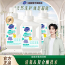 超能【肖战同款】泡洗粉去黄增白爆炸盐去渍除菌除螨活氧&复合酶技术 3瓶