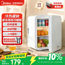 美的（Midea）小冰箱车载冰箱小型冷暖箱两用1-2人冰箱小户型5L【26年新款】
