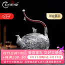 归银堂银壶足银999烧水壶纯银泡茶壶纯手工祥龙满錾飞天壶茶具 大容量 1600ml+证书+礼盒