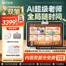 作业帮学习机T60焕新版【大内存版】8+256G 全新一代AI超级老师 学生儿童平板电脑小学到高中学练