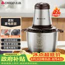 志高（CHIGO）绞肉机家用绞馅机不锈钢电动多功能辅食机搅拌机碎肉机小型蒜蓉机2026新款L805约2L