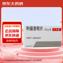 【原研进口】昔服申 利福昔明片 0.2g*12片/盒