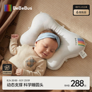 bebebus蝴蝶婴儿定型枕睡圆头0-6-12个月纠正新生儿头型护颈宝宝枕头灰