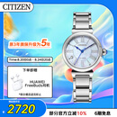 西铁城（CITIZEN）手表女日韩表小铃花光动能贝母盘钢带时尚送七夕节礼物EM1060-87N