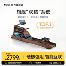 MOKFITNESS(摩刻)—M30划船机水磁双阻家用智能折叠水阻划船机健身器材 M30ES 旗舰款【自发电版】