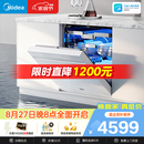美的（Midea）【万向X6S Max(白)】洗碗机嵌入式150升以上七星消杀四星消毒蒸汽单消毒UV杀菌105℃热烘