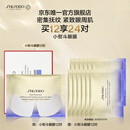 资生堂（SHISEIDO）悦薇智感紧塑焕白眼膜12对 提拉紧致抗皱淡纹 生日礼物送女友