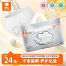 BABY SHEEP益生菌蚕丝面膜裤卫生巾安睡裤女经期用夏季超薄柔软透气L码24片