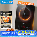 美的（Midea）家用电磁炉电陶炉电池炉2200W大功率猛火新型电磁灶一体微晶面板爆炒炒菜智能定时火锅炉MC-22MB06