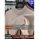JEEP SPIRIT高端100%羊绒衫男士秋冬款加厚半高领毛衣纯色内搭打底针织羊毛衫 米驼（100%山羊绒） XL 男士高端羊绒衫 175（建议140-155斤）