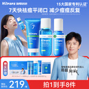 海龟爸爸青少年护肤祛痘套装洗面奶专用男女孩青春期护肤品 礼盒装