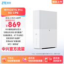 中兴（ZTE）G5TS Pro 5G移动路由器cpe随身移动wifi6免插卡网卡便携千兆免宽带无线笔记本电脑通用流量2026款