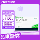 3盒装[舍尼通]普适泰片 0.12g:6.6mg*10片/盒
