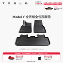 特斯拉（Tesla）Model 3/Y/Y L 全天候全包围TPE汽车脚垫地垫 专用套餐 Model Y全天候全包围脚垫 Model Y
