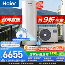 海尔（Haier）【小蓝瓶N7PRO】空气能热水器300升电辅变频一级能效家用空气源热泵 AI节能 国家补贴