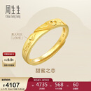 周生生黄金戒指 足金Amore女款开口戒女生礼物78036R 计价3.75克