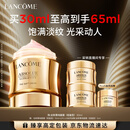 兰蔻菁纯面霜30ml轻盈版套装化妆品礼盒护肤品生日七夕情人节礼物