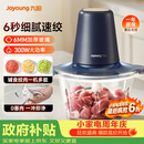 九阳（Joyoung）绞肉机家用小型 绞馅机 搅肉机 打蒜机电动 碎肉机 辅食机2L S18-LA268