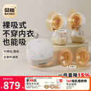 贝能免手扶吸奶器电动双边微震按摩母乳全自动集奶挤奶器小葫芦集乳器 【PLUS版二代小葫芦】强吸附/免手扶