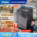 海尔（Haier）全自动波轮洗衣机12KG大容量 直驱变频一级能效 补贴 京东自营 XQB120-BZ20D1