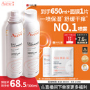 雅漾（Avene）舒泉保湿喷雾300ML 补水舒缓修护敏肌爽肤水护肤晒后湿敷换季礼物