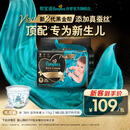 帮宝适新生儿顶配新黑金帮纸尿裤M38添加真蚕丝夏季超薄婴儿尿不湿尿裤