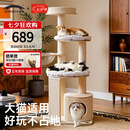 兽牌慕斯实木猫爬架不占地猫架猫窝剑麻猫抓板一体带太空舱大猫可用 慕斯 无漆 | 四季垫