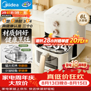 美的（Midea）空气炸锅2026新款 免翻面0涂层不锈钢空气炸锅蒸烤一体家用6L大容量多功能可视 KZE6086PRO
