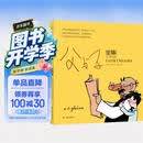 译林漫画：父与子全集（少儿彩绘版）（平装）