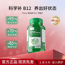 维生素B12叶酸片营养补充剂高活双补造血焕能神经守护wrl-jmm 【熬夜上火失眠多梦】 60粒*2瓶