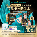 帮宝适新生儿顶配新黑金帮纸尿裤M68添加真蚕丝夏季超薄婴儿尿不湿尿裤