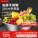 美厨（MAXCOOK）不锈钢盆洗菜盆调料盆和面盆 加大加厚味斗28cm 拌沙拉MCWA-016