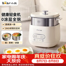小熊（Bear）煮蛋器 蒸蛋器 自动断电早餐蒸煮一体机 定时预约蒸蛋神器小型一人用 0涂层不锈钢轻食机ZDQ-F12G3