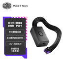 酷冷至尊（CoolerMaster）显卡卫士转接盒 声光警报系统/主动断电安全机制/即插即用/显卡防熔断保护 12V-2x6线材 3年质保