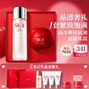 SK-II【七夕情人节礼物】神仙水75ml大红瓶面霜50g化妆护肤套装sk2礼盒