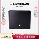 万宝龙MONTBLANC大班黑色牛皮6卡夹横款钱包/钱夹130073【七夕礼物】