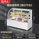 鲁戈展示柜商用冷藏保鲜柜风冷无霜饮料鲜奶茶店成列冰柜 通透圆弧款【热弯玻璃工艺】 1.2米台式款