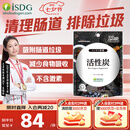 ISDG日本活性炭净化营养片清理肠道排除体内垃圾120粒 120粒*1袋
