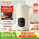 九阳（Joyoung）豆浆机1L容量 快速浆轻音破壁免煮免滤预约时间一键自清洗1-3人用 全自动家用多功能破壁机D285