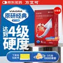 【原研药】万艾可 Viagra 枸橼酸西地那非片 50mg*4片/盒 男科用药