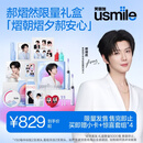 usmile笑容加【郝熠然限量礼盒】电动牙刷双支装 Y50浅海蓝+Y50云暮紫