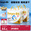德佑婴儿一次性隔尿垫60片45*60cm护理垫姨妈垫不可洗宝宝尿垫