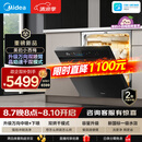 美的（Midea）【小西梅X7黑】新一级水效 洗碗机嵌入式150升以上 万向喷臂 105℃热风烘干 晶焰速干