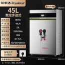 荣事达（Royalstar）智能烧水器商用全自动电热饮水烧水一体机大容量开水器BT-30Y 【数控定时丨步进式加热】45L/H