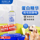 克莉斯汀森（Chris Christensen）美国进口猫狗免洗精油护毛保湿丝仙蛋白凝露 丝仙液体蛋白精华凝露 118ml