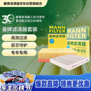 曼牌滤清器（MANNFILTER）滤清器套装空气滤空调滤大众CC迈腾帕萨特凌渡途观柯迪亚克速派A3