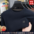 SHARKSETOED高端100%羊毛衫男士秋冬季新款中青年休闲保暖针织毛衣打底衫上衣 上青 常规 国际十大品牌 XL (175) 推荐 【130一155斤】