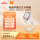 小天才儿童电话手表新款Z12少年版雾凇白楼层定位5.0超清双摄旋钮心情监测学生视频通话男女