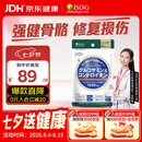 ISDG进口维骨力氨糖软骨素钙片四效合一中年修护关节抗炎缓痛补钙保健 【基础养护】修复软骨氨糖240粒1袋