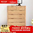 源氏木语全实木橡木五斗柜收纳七斗柜卧室客厅家具电视柜简约抽屉储物柜子 【3】原木色六斗柜0.95斗柜 整装